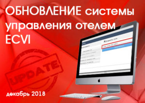 update dec 2018