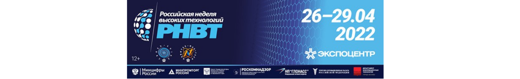 Связь 2022: Тематическая сессия «Облачные технологии и решения»