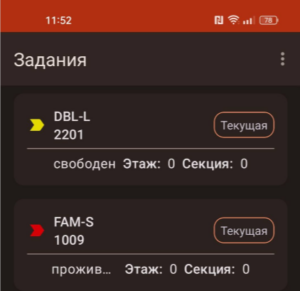Ecvi: обновление мобильного приложения для сотрудников инженерной и этажной служб 1 ecvi mob 1