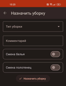 Ecvi: обновление мобильного приложения для сотрудников инженерной и этажной служб 2 ecvi mob 2
