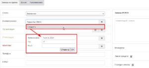 Ecvi: обновление работы с группами гостей 2 u2cimage