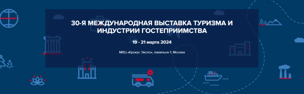 Эделинк участвует в деловой программе MITT