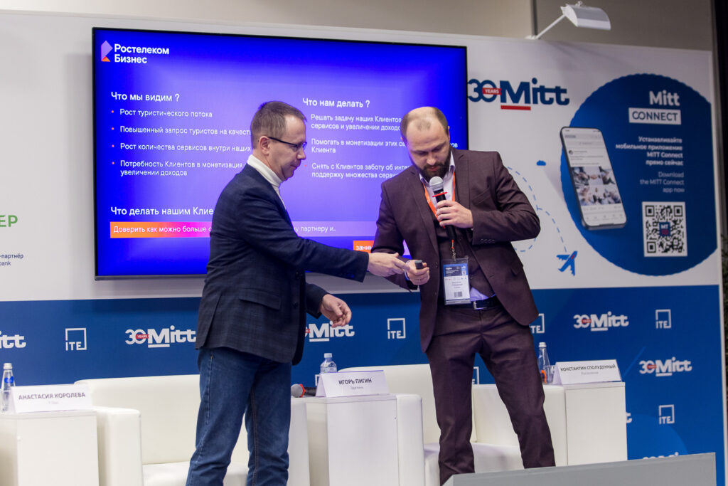 Эделинк и Ростелеком на MITT DIGITAL ОТЕЛЬ