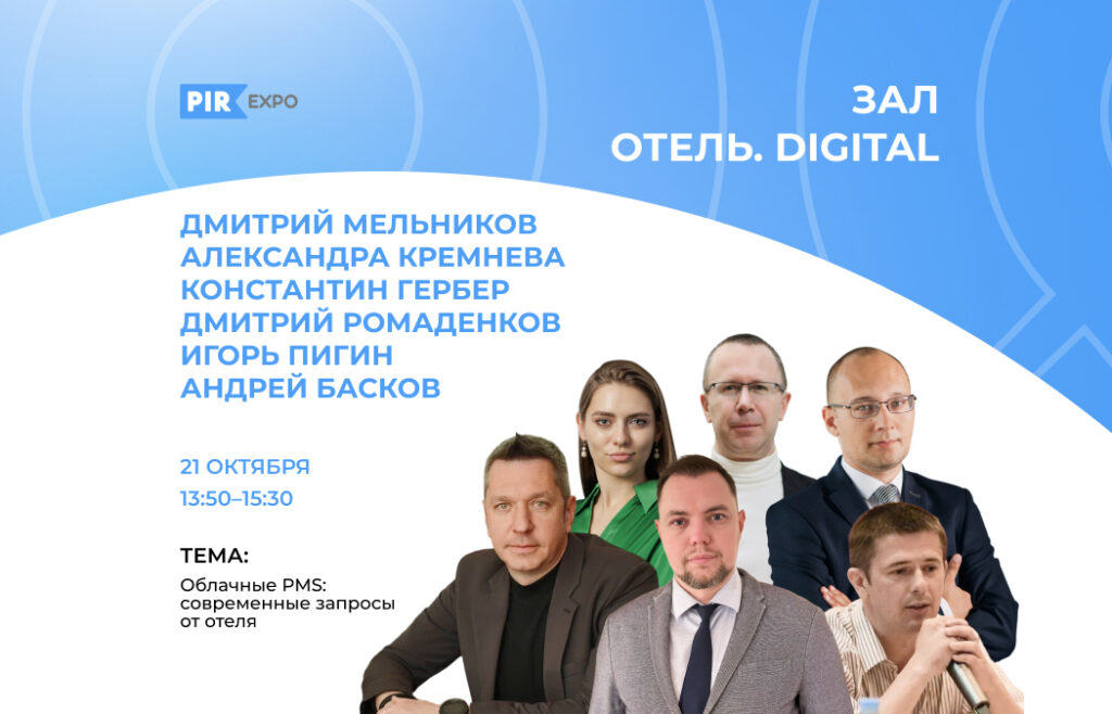 Эделинк примет участие в деловой части выставки ПИР
