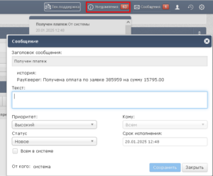 Ecvi интегрирована с платежной системой PayKeeper 1 pk1
