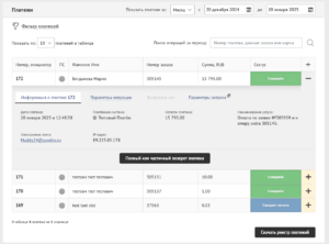 Ecvi интегрирована с платежной системой PayKeeper 2 pk2