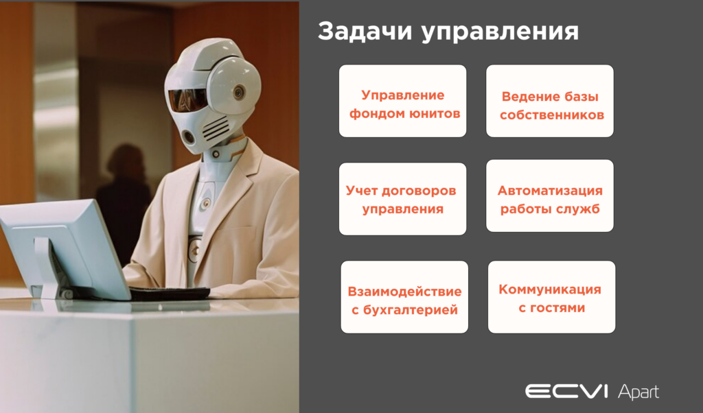 Эделинк на мероприятии Российской Гильдии Управляющих и Девелоперов