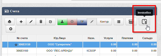 Ecvi интегрирована с платёжной платформой InvoiceBox 1 inv1