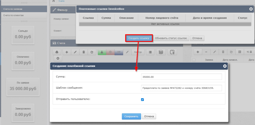 Ecvi интегрирована с платёжной платформой InvoiceBox 2 inv2